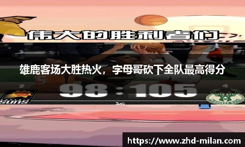 米兰体育官方网站