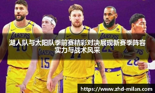 米兰体育官方网站